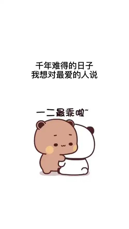  取图主页,再发一遍表情包搞笑视频经典段子情侣夫妻