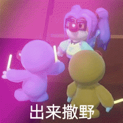  在吗在干嘛打招呼表情包要不要啊