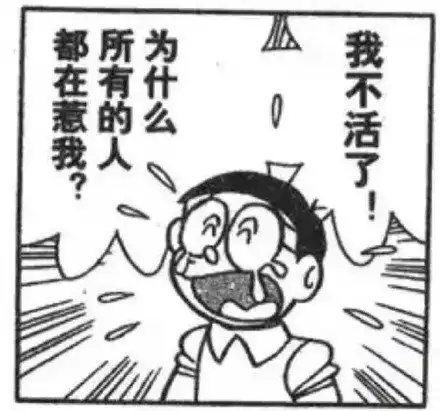  我不活了表情包我不活了微信表情包我不活了qq表情包发表情fabiaoqing.com