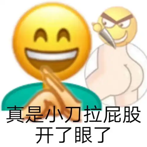  智障歇后语表情包哈哈哈笑不活了家人们