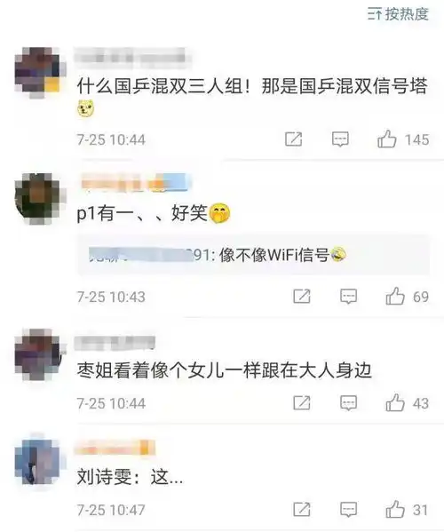  表情包段子手毒鸡汤国乒是如何火出圈的