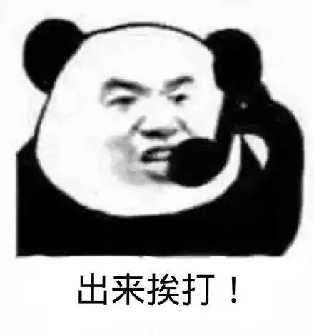 挨打图片搞笑表情大全挨打