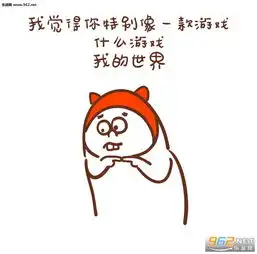 游戏表情包撩人土味情话
