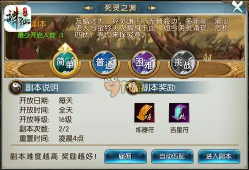  诛仙手游死灵渊怎么过死灵渊通关攻略