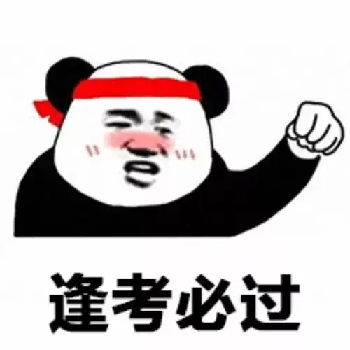 恭喜微信表情包邢艳军