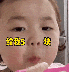  鼻孔要钱表情包要零花新方式还有狗子表情包
