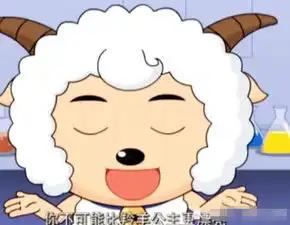  喜羊羊喜羊羊为何喜欢羚羊公主看她口红色号,难怪美羊羊会输