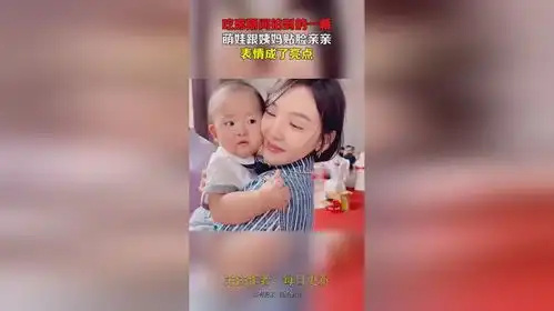  吃席期间拍到的一幕,萌娃跟姨妈贴脸亲亲,表情成了亮点