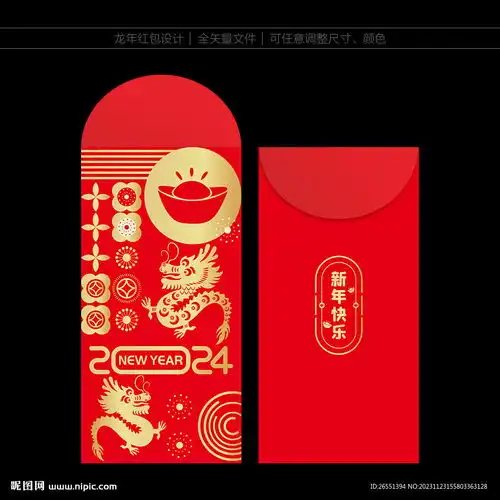 龙年红包设计图