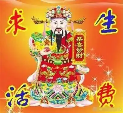 龙年大吉表情包上帝