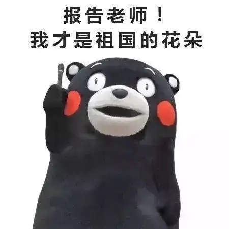  六一儿童节表情包i全网最全六一儿童节表情包合集