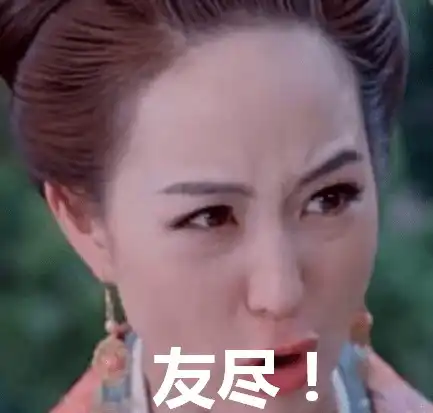  卧槽多年不见的同学突然出现,居然是因为