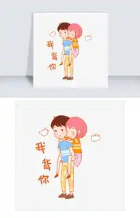 情侣表情包对女朋友的七