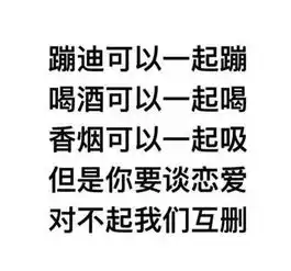  同时撩几个妹子是怎样的一种体验