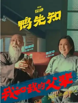 票房突破12亿,我和我的父辈中四个时代的父爱,都让人感动 票房突破12亿,我和我的父辈中四个时代的父爱,都让人感动