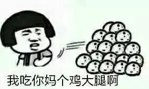  求你要不要饼干全套表情图
