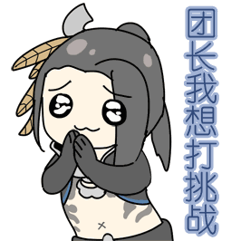  表情包大赛丨新表情包get社会我香姐,人美路子野