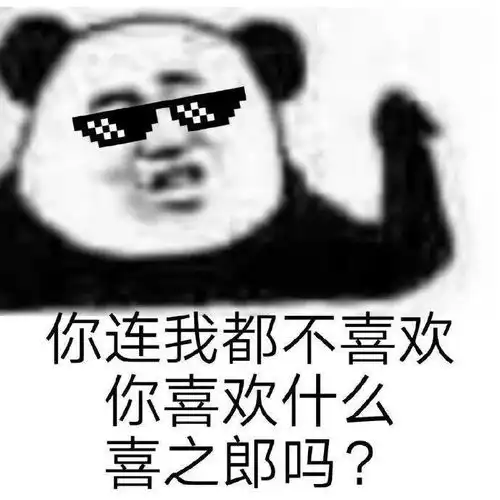  又到了美妙的夜晚,斗图表情包走起