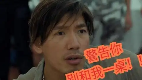  乌鸦传吃饭别和他一桌
