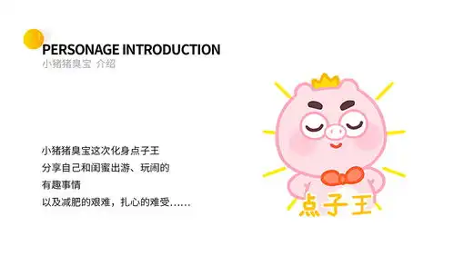  微信表情丨小猪猪臭宝3