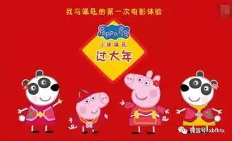  啥是佩奇这才是最佳答案