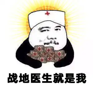  佛系吃鸡表情包