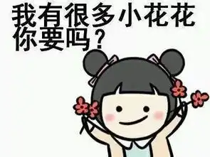 小仙女最美表情包往后余