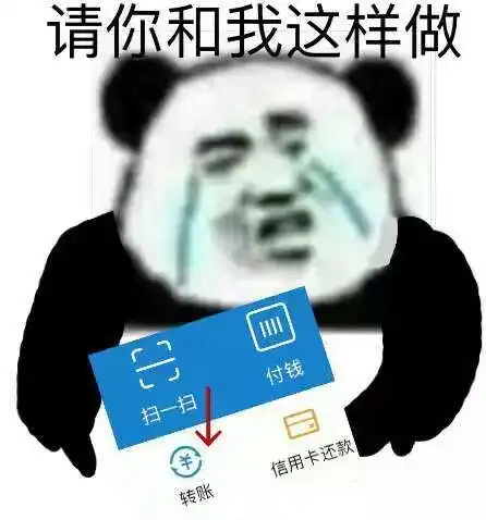踹人的表情包沙雕
