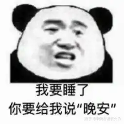  怎样很可爱地跟喜欢的人说晚安