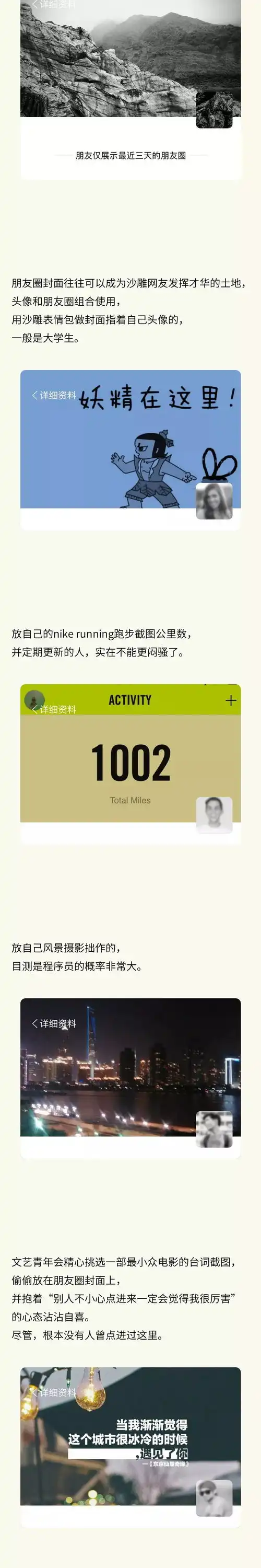  2019版微信识人法则