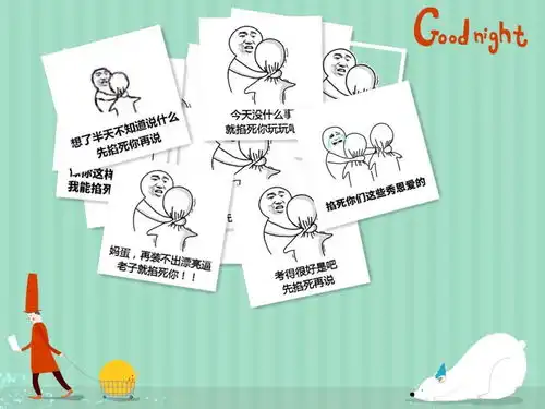  今天发现个超好玩的表情包阴阳怪气的,先掐死再说