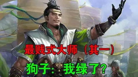  有趣的单机三国杀4诸葛亮内奸保底,双头反大开杀戒