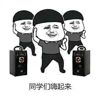  沙雕表情包学生时代
