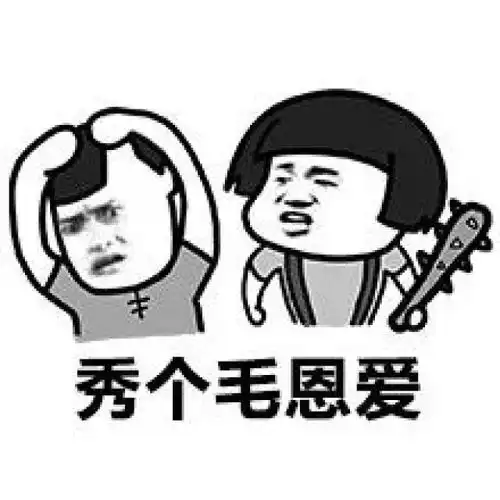 有人要租房吗表情包