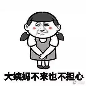 单身女生的特征,来看看你中了几条 单身女生的特征,来看看你中了几条