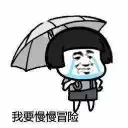  抖音爱的魔力转圈圈表情包高清无水印