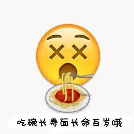  emoji生日快乐表情包大全祝你生日快乐happybirthday
