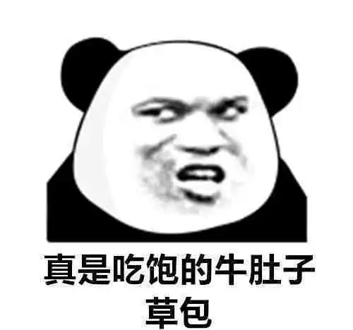  一组歇后语熊猫头表情包