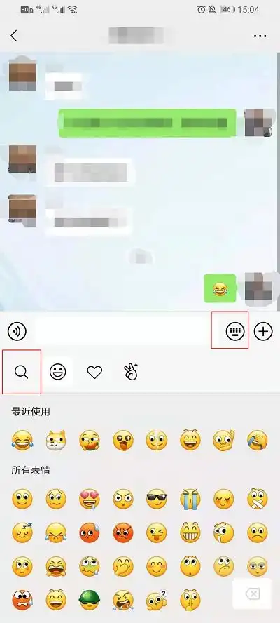  微信食物表情符号怎么找