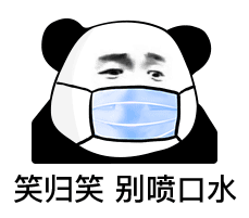  幽默搞笑表情包对,我了不起