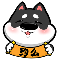 三个臭美酱表情包