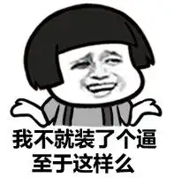  来表白啊绝对答应你