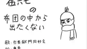  刺客伍六七手书玄武国的人都是用武功做饭的