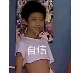 白展堂表情包视频大明星