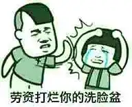 抱着洗澡去的表情包