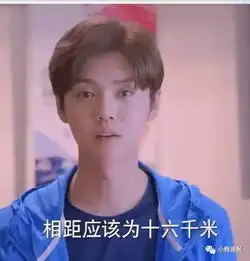  甜蜜暴击课堂出现小学数学题,鹿晗完美答对,老师的表情让人意外