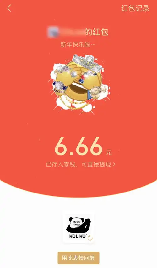 红包表情包微信恶搞红包
