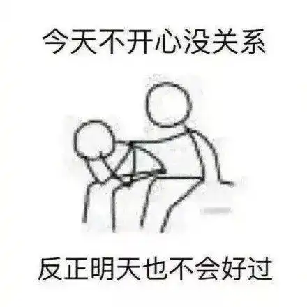 安慰人的表情包暖心
