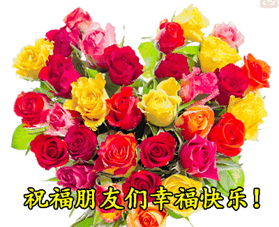  早晨正能量问安语动图微信群发早晨好表情包