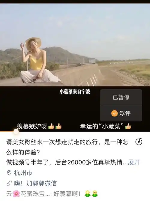  被雷军点赞张小龙关注,她如何用三个月把视频号矩阵做到第一梯队